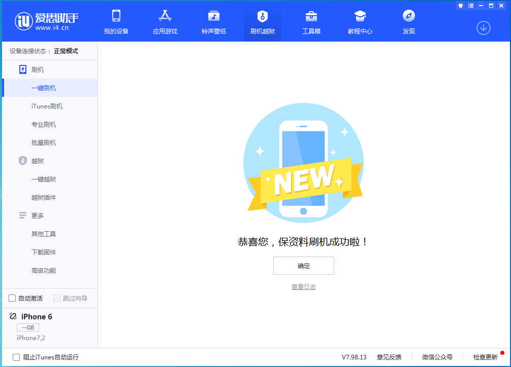 布拖苹果手机维修分享iOS 12.4.8正式版_iOS 12.4.8 正式版一键刷机教程 